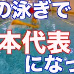 【必見】2ビートキックは正しい○○が命