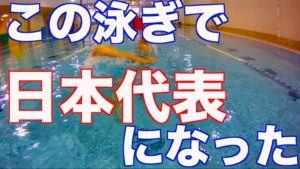 【必見】2ビートキックは正しい○○が命