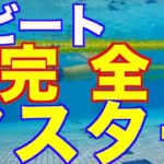 【画像で解説】2ビートクロール完全マスター 【ステップ1-4】