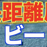 【プロ解説】クロール (6ビート) の泳ぎ方と練習方法