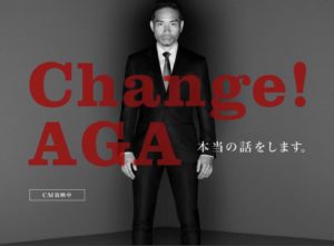 【効果無し】AGAヘアクリニックをステマなしでレビューする【3年経過した】