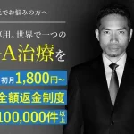 【ぶっちゃけ】AGAのカウンセリングってどんなこと聞かれるの?【体験談】