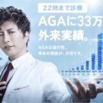 【悲報】AGA治療をしても髪が生えない人の3つの特徴